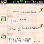<b>캡쳐</b>,스압有) 누가잘못하고잇는건지 객관적으로 봐주세요