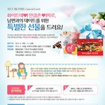 이번 화이트데이는 남편과 함께 로맨틱한 데이트 어떠세요?