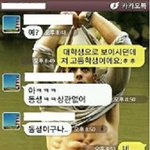 <b>헌팅</b>남과의 대화