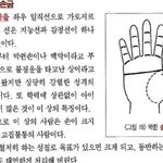 난 <b>손금</b>이...
