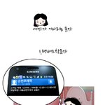 여자가 기다리는 <b>문자</b>가 이런것들이었나...