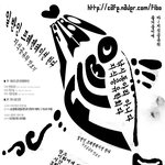 대...많아요! 지식 공유, 나눔, <b>융합</b>. 서울연합동아리 피보!