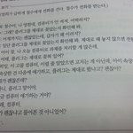 <b>ebs</b> 수능특강 국어문제의 패기....
