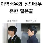 <나인>이진욱과 박형식 (현재-과거).jpg