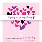 3월14일 두둥 그날이 두려운 (=짜증나는) 솔로 여러분들!!