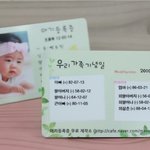 들어보셨나요? 귀여운 아기등록증을 마마스앤파파스 카페에서 <b>무료</b>로 준다네요!