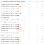 네이트판 <b>도배</b>중인분