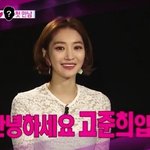 우결 볼<b>때</b> 고준희 몸매에 <b>눈</b>이 간다.... -_-;;