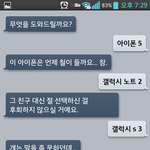 <b>옵티머스</b> 놀리기.jpg