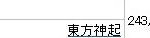 동방신기 정규6집 <b>초동</b> 24.3만장으로 위클리 1위.jpg(그외...