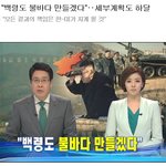 ✖✖✖백령도 <b>불바다</b> 만들겠다✖✖✖