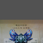 시발 다이아 3<b>티어</b>다