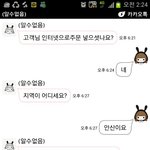 너무 어이없는 쇼핑몰의 <b>횡포</b>