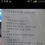 <b>대학</b>인가 군대인가
