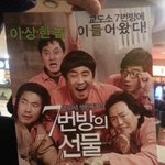 어제 7번방의 선물을 봤습니다.