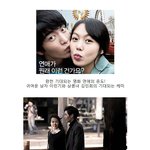 이민기 <b>첫</b>사랑 김민희의 매력은 바로 이런 <b>모습</b>?