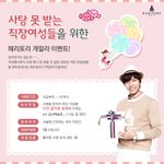 솔로직장인들을 위한 <b>게릴라</b> 이벤트네여ㅋㅋㅋ!!!