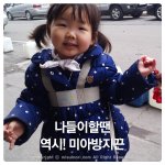 <b>미아</b>방지끈을 아시나요?