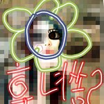 →이훈녀<b>송이</b>를찾아라←