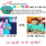 같은 옷 다른 느낌! <b>허각</b> vs 이수웅
