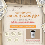 엔제리너스 아메리카노 1잔 무료로 먹으려구요 ㅎ 남친이랑 가야지...