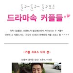 돌<b>고도</b>는 드라마커플.jpg