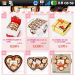 화이트데이 여자친구 초콜릿 주고 굴욕ㅠㅠ 사진有