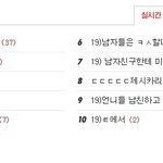 지금 실시간 여자들끼리만 베스트 <b>현황</b> ㅉㅉㅉ