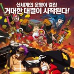 역대 시리즈 중 최고! 원피스 극장판 제트 시사회 후기