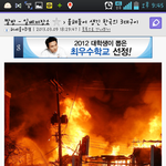 포항산불에 대한 <b>일베</b>들반응 ㅡㅡ