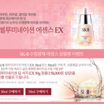 [<b>sk</b>-2]신라인터넷면세점 이벤트