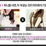 20대 여성여러분 <b>미미</b>룩을 아시나요?