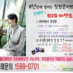 오랜만에 돌아온 조성모 콘서트!
