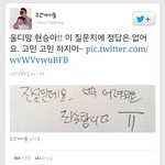 ◑◑장현승 눈물◑◑