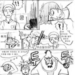 <b>교수</b>의 패기