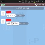 사진有) 말로만 듣던 구 남친의 '잘<b>지내</b>..?' 문자ㅋㅋㅋㅋㅋㅋ