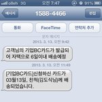 택배아저씨의 귀여운 친척드립ㅋㅋㅋㅋㅋㅋㅋㅋ
