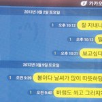 수원 성폭행 사망 여대생 아버지 카톡+ 추가글