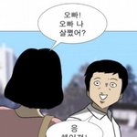 살찐 여친을 대하는 남친의 <b>자세</b>....