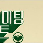 (*솔로<b>필독</b>) 톡커님들!! 단체미팅시켜주겠음!!!!!!!!!!!