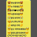 카톡귀요미