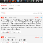 얘들<b>아형</b>베플먹엇다