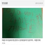✖✖✖<b>윤후</b>가 쓴 반성문✖✖✖