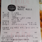 아생각해보니까어제<b>에뛰드</b>에서