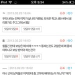 한국여자들이 김치<b>녀</b>라는말을싫어하는이유