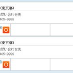 <b>2pm</b> 도쿄돔 티켓 예매상황.jpg