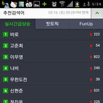 <b>우와</b> 실시간검색봐