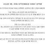 초등학생 3명 20대 지적장애여성 <b>차례</b>로 성폭행