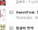 ✖✖✖<b>지나</b> oops! 망함✖✖✖
