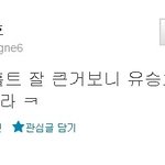 ✖✖✖유승호 마저 까는 <b>김용호</b>의 패기✖✖✖